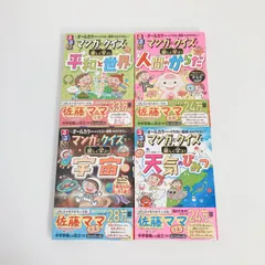 るるぶマンガとクイズで楽しく学ぶ！　1種類　宇宙　るるぶマンガとクイズで楽しく学ぶ！天気のひみつ　中学受験　学習　マンガ　漫画　小学生