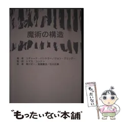 2026年最新】ジョン・グリンダーの人気アイテム - メルカリ