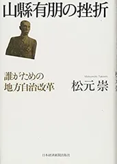 茶々　山縣有朋関係文書 3　山川出版社 茶々様専用 山縣有朋関係文書 3 山川出版社 - メルカリ