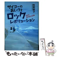 2024年最新】牧野節子の人気アイテム - メルカリ