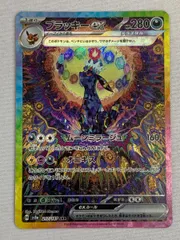2025年最新】ブラッキーEX sar テラスタルフェスexの人気