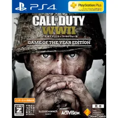 PS4ソフトコール オブ デューティ ワールドウォーII(Call of Duty: WWII) ゲーム オブ ザ イヤー エディション ソニー・インタラクティブエンタテインメント