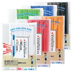 リクエスト スライドバーファイル(10冊パック) [全6色]