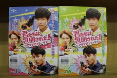 君たちは包囲された!-アクシデント・ラブ-DVD&amp;Blu-ray SET2 qqffhab Amazon.co.jp: 君たちは包囲された!-アクシデント・ラブ