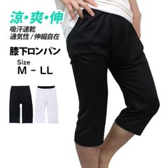 パンツ ひざ下丈 インナー 肌着 タイツ 前開 通気性 吸水速乾 伸縮自在 鹿の子 男性 メンズ 大人 M L LL  6025-620