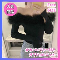 24時間以内発送 セクシー ファー付 リブニット  タイト デート クラブ　黒