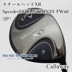 2025年最新】steelhead xr フェアウェイウッドの人気アイテム - メルカリ