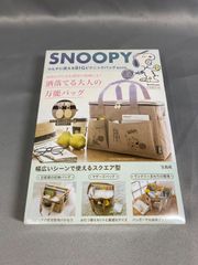 宝島社 SNOOPY マルチに使えるBIGピクニックバッグBOOK スヌーピー 箱色あせあり【未開封】