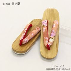 【新品】下駄 げた 桐下駄 焼桐下駄 23.5 24.0 24.5 25.0 女性 婦人 レディース 浴衣 ゆかた 白木 桃 ピンク 赤 レッド 桜 雪輪 麻の葉 夏 着物 きもの 夏祭り 花火大会 盆踊り 和装 和装履物 和柄 古典柄 軽量 ゲタ 321