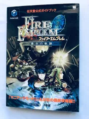 ファイアーエムブレム 蒼炎の軌跡 任天堂公式ガイドブック GC 攻略本 初版 ポスター Fire Emblem Souen no Kiseki Path of Radiance Poster