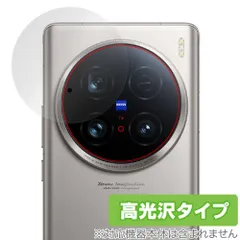 2025年最新】ViVo x100 ultraの人気アイテム - メルカリ