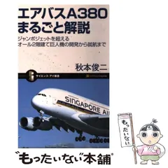 2024年最新】ボーイング747の人気アイテム - メルカリ