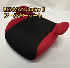 Leaman Junior II リーマン ジュニアシート  ブースターシート 赤 黒