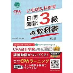 2025年最新】いちばんわかる日商簿記3級の人気アイテム - メルカリ