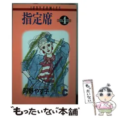 2025年最新】河野やす子の人気アイテム - メルカリ