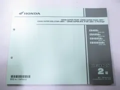 2025年最新】cb400sf nc42 サービスマニュアルの人気アイテム - メルカリ