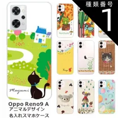 種類1:4005　カエル気球 OPPO Reno9A オッポ リノ9A らふら 名入れ スマホケース アニマルプリント