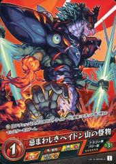 [중고] 몬스터 스트라이크 카드 게임 vol.4-0048-C[C]:기분 마와시키 베이든 산의 괴물