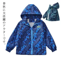 キッズアウター 男の子 ウインドブレーカー マウンテンパーカー 上着 フード付き 裏地付き 薄手 プリント 総柄 小学生 中学生 子ども服 秋 春  防風 撥水 普段着 110 120 130 140#erika3712