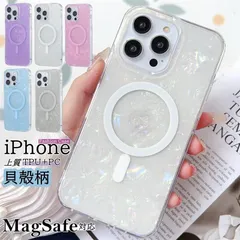 【貝殻柄】iphone15 pro ケース MagSafe iPhone 17 マグセーフ 対応 耐衝撃 薄型 iphone16pro iphone12 pro iphone14pro iphone 13pro 15Plus ケース おしゃれ かわいい ア