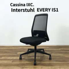 展示品　カッシーナixc インタースツール　デスクチェア　メッシュ　モダン 展示品 カッシーナixc インタースツール デスクチェア メッシュ モダン