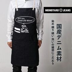 【6/5までフォロワー限定100円クーポン有】エプロン 桃太郎ジーンズ グッドライフウッド おしゃれ 前掛け 日本製 ジーンズ