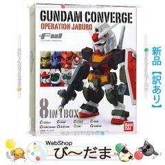 [bn:3]  【開封品】 ガンダムコンバージ オペレーション ジャブロー◆新品Ns 