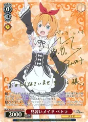 見習いメイド　ペトラ　sp psa10 PSA10】ヴァイスシュバルツ リゼロ 見習いメイド ペトラ SP
