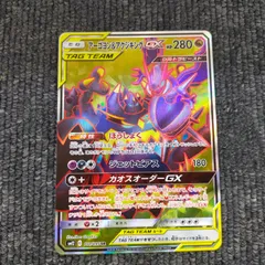 2025年最新】アーゴヨン＆アクジキングの人気アイテム - メルカリ