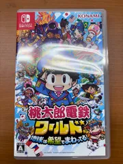 桃太郎電鉄ワールド ～地球は希望でまわってる！～ ★ Nintendo Switch ソフト