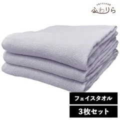 ガーゼタオル フェイスタオル 3枚セット ラベンダー 約34×84cm 綿100% 吸水 片面ガーゼ地 薄手 かさばらない 速乾 軽量 新品 未使用 紫 パープル系 まとめ売り まとめ買い
