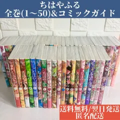 品質満点！ちはやふる 1〜50巻 完結 全巻セット 未読新品ありその他