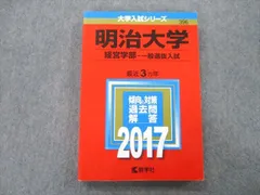 正式的 明治大学赤本 参考書 - education.semel.ucla.edu