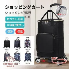 ショッピングカート シルバーカー 折り畳み 軽量 買い物 大容量 手押し車 おしゃれ 5輪 高齢者用