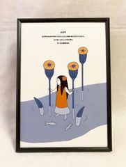 「水の門」A4サイズ額入りポスター