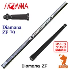 2025年最新】ディアマナzf 70の人気アイテム - メルカリ