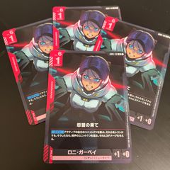 R 怨讐の果て GD01-1124枚セット Newtype Rising [GD01]  「ニュータイプライジング」