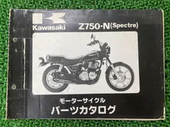 2024年最新】Z750 サービスマニュアルの人気アイテム - メルカリ