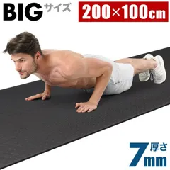 トレーニングマット 厚手 大きい 防音 幅広 7mm ヨガマット 200cm 衝撃吸収 防水 筋トレマット ベンチマット フロアマット ジムマットのサムネイル