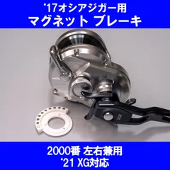 2024年最新】オシアジガー 3000 ハンドルの人気アイテム - メルカリ