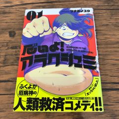 県立伊手高柔道部物語いでじゅう！1　モリタイシ Amazon.co.jp: いでじゅう！（1） (少年サンデーコミックス