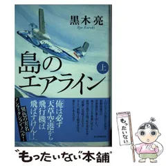 【制作済み】日本のエアライン「3」フルコンプリートセット 日本のエアライン3 - 株式会社 エフトイズ・コンフェクト