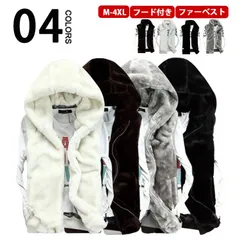 ファーベスト メンズ 毛皮ベスト フード付き フェイクファー コート 防寒 暖かい ベスト 秋冬 カジュアル ジャケット 大きいサイズ 上着 アウター おしゃれ ノースリーブ ふわふわ モコモコ 厚手#sour4101