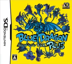 DS-ブルードラゴン プラス