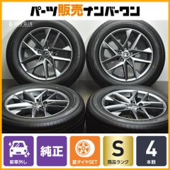 225/60R17タイヤ&アルミホイール4本セット レクサス純正　新車外し 2024年製 新車外し品】レクサス LBX 純正 17in 7J +40 PCD114.3