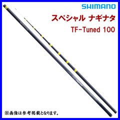 最終値下げ】新品未使用！シマノ スペシャル 競 RS H3.0 H90ND鮎竿 