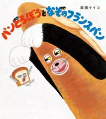 【新品】ドラゴンクエスト　ふくびき所スペシャル　職業ドットクリップ 冒険の書”ゲット！ 「ドラゴンクエスト ふくびき所スペシャル
