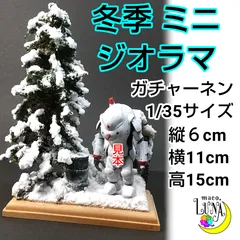 2023年最新】ガチャーネン 1/35の人気アイテム - メルカリ