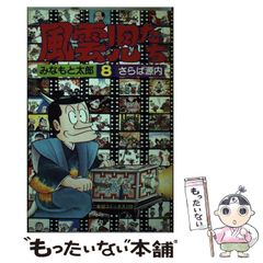 おた助くん③初版 赤塚不二夫 - メルカリ