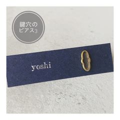 鍵穴のピアス3